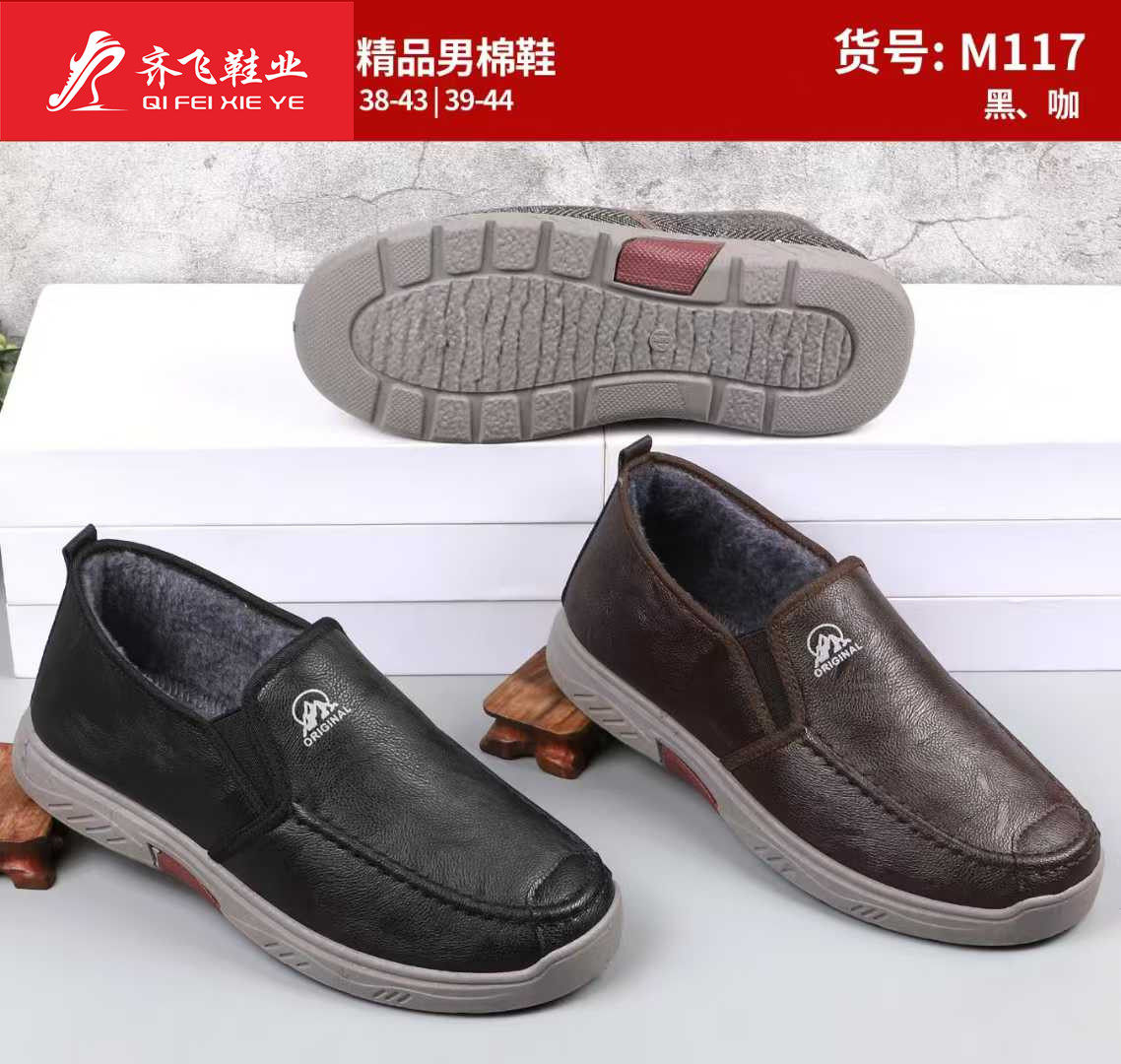 25年冬季注塑皮面男休闲棉鞋