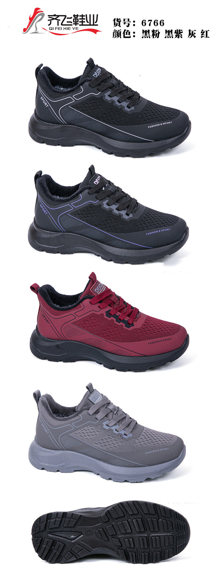 25年冬季新款飞织时尚男女健步棉鞋