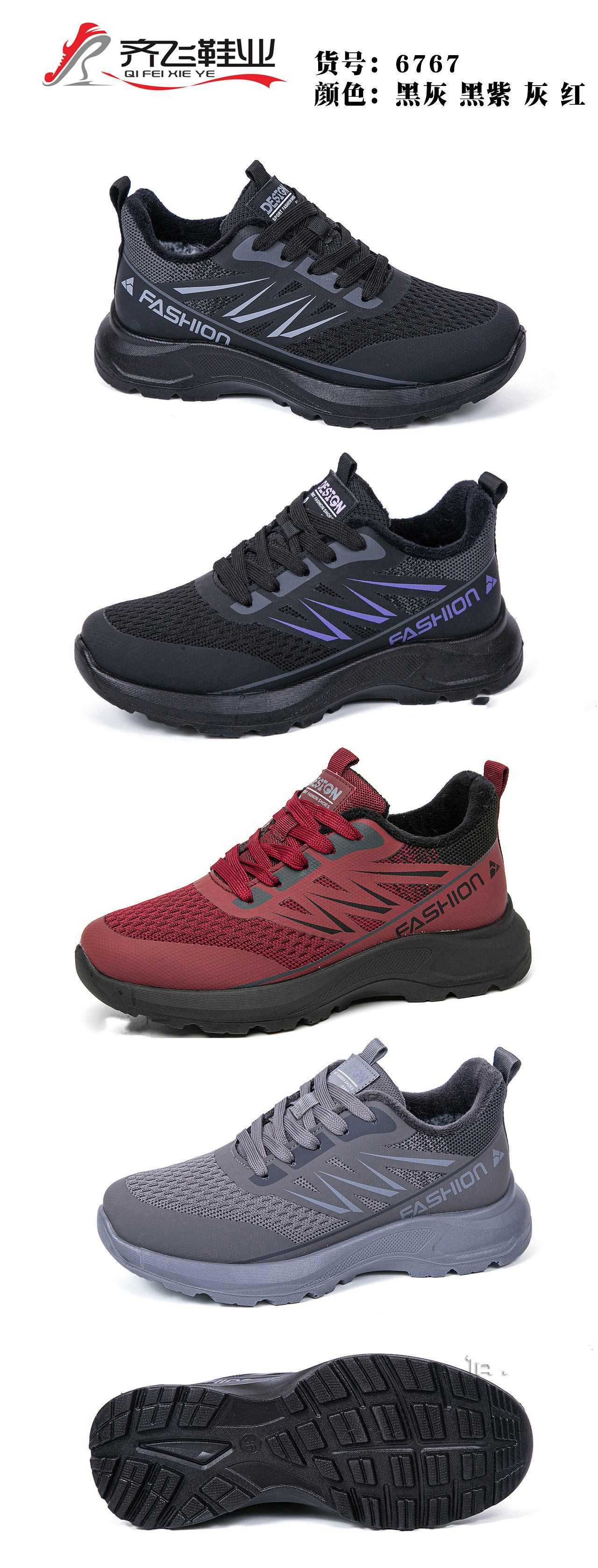 25年冬季新款飞织时尚男女健步棉鞋