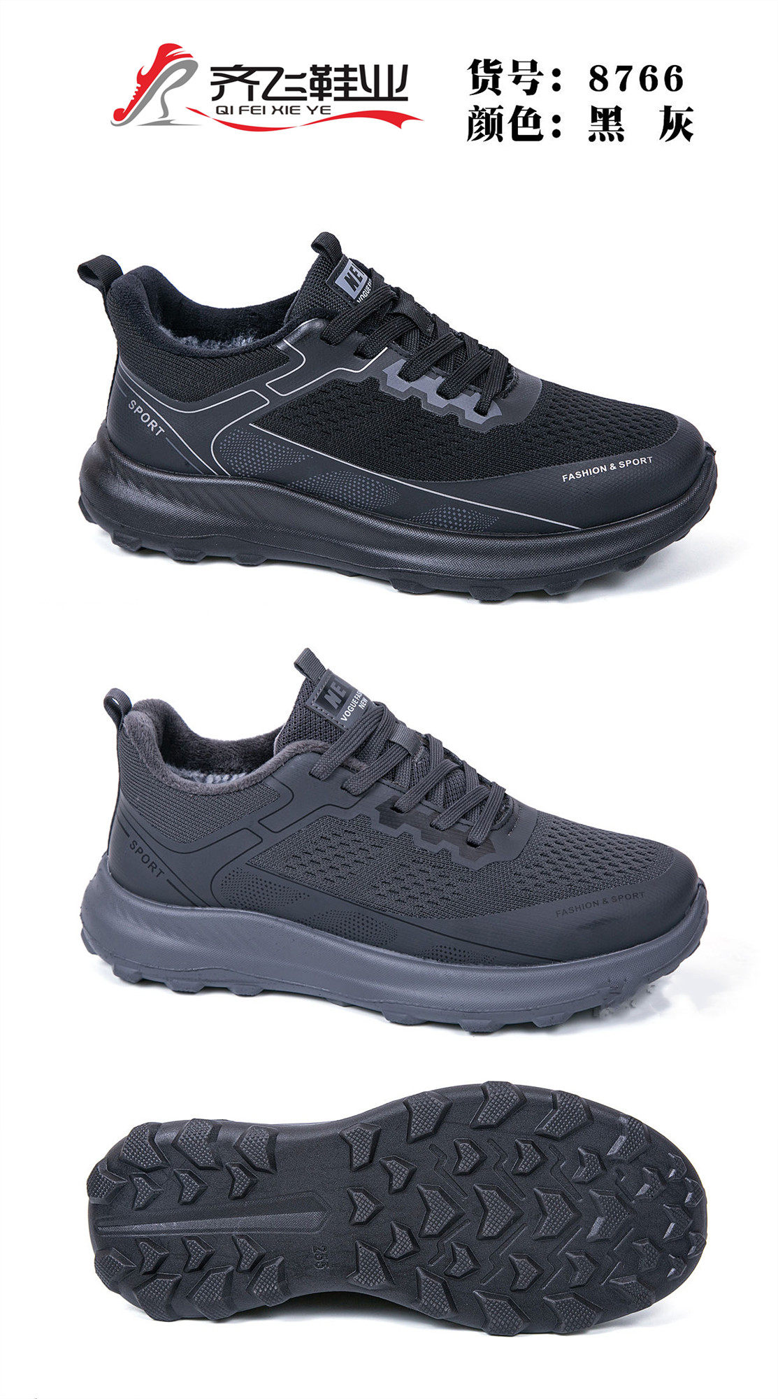 25年冬季新款飞织时尚男女健步棉鞋