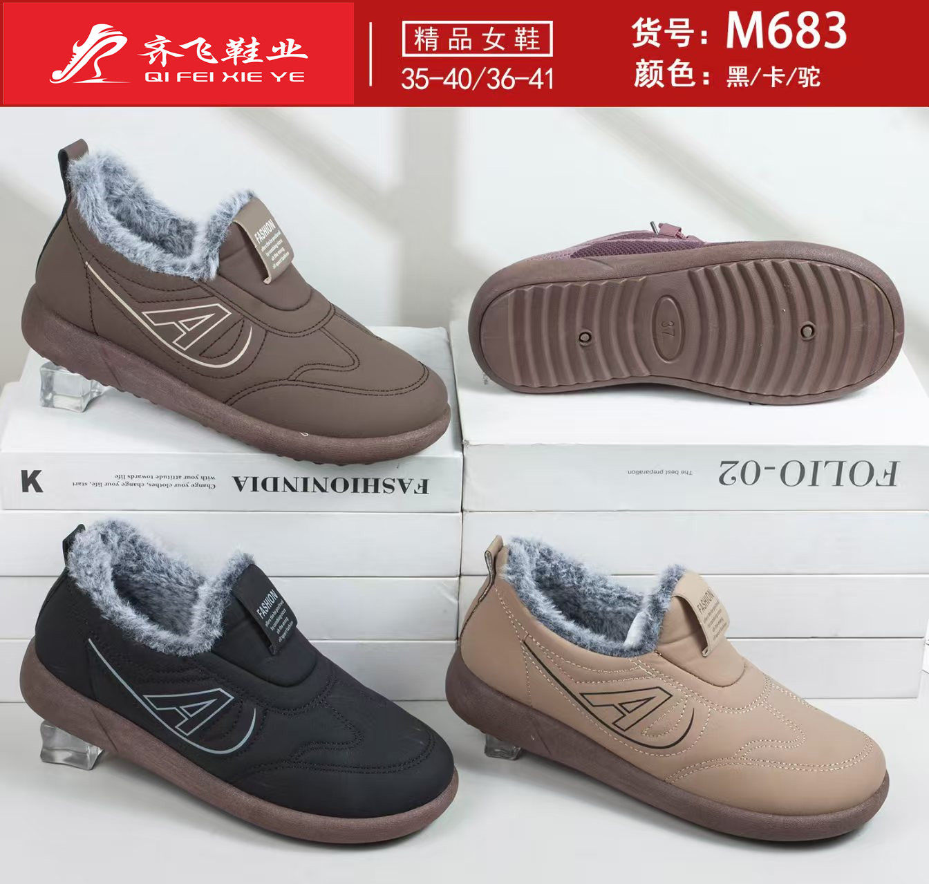 25年冬季新款面料一脚蹬老太太棉鞋