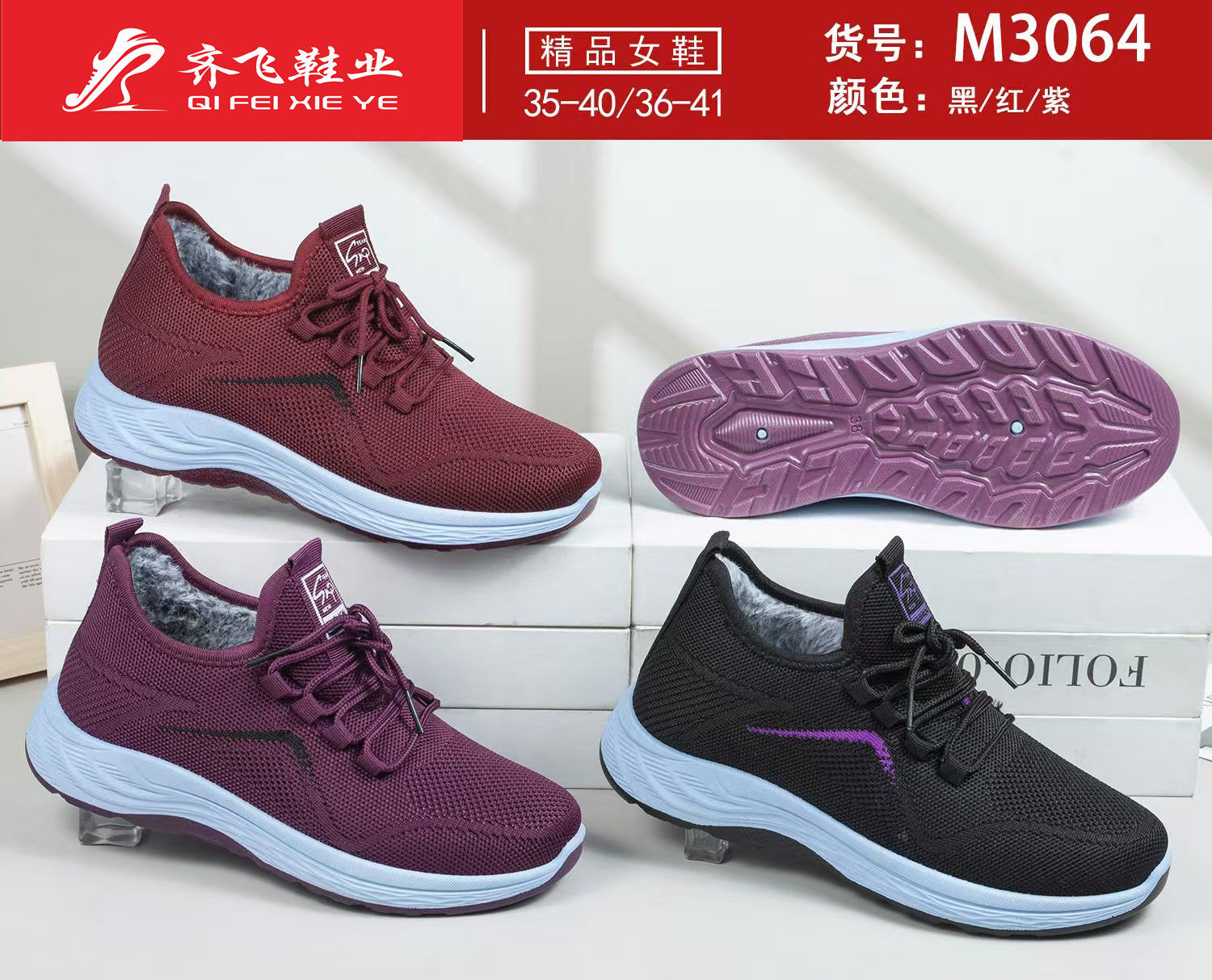 25年冬季新款飞织运动女棉鞋