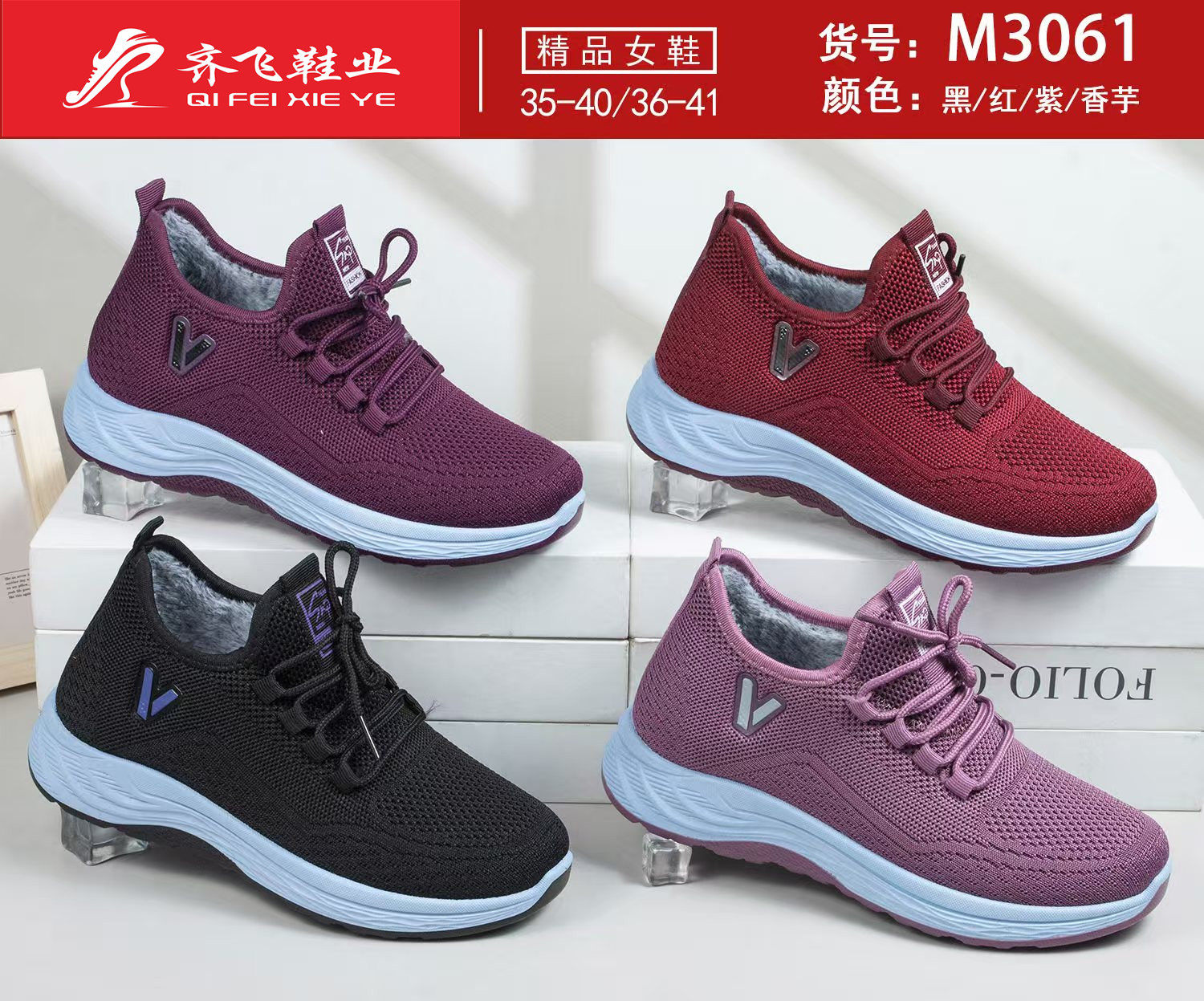 25年冬季新款飞织运动女棉鞋