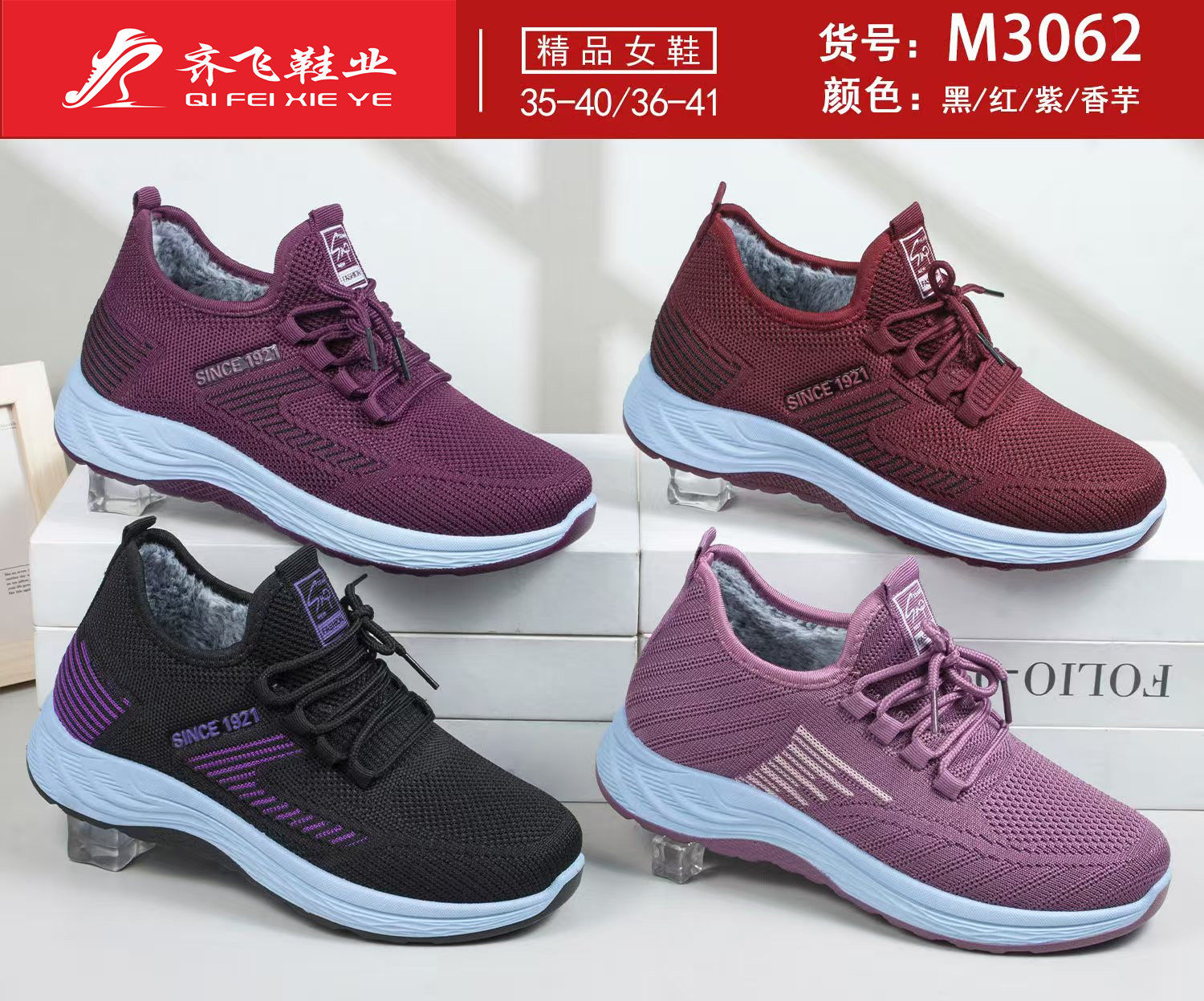 25年冬季新款飞织运动女棉鞋