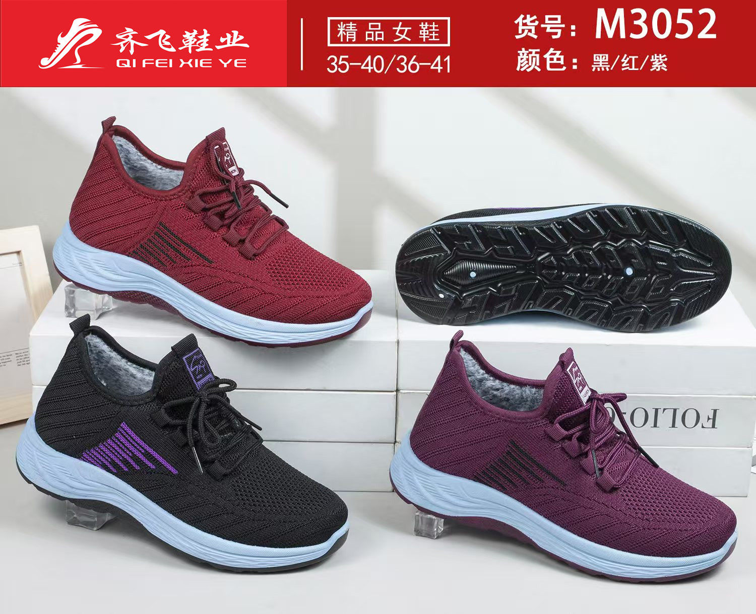 25年冬季新款飞织运动女棉鞋