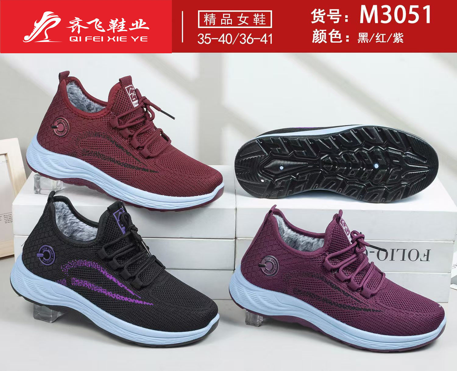 25年冬季新款飞织运动女棉鞋