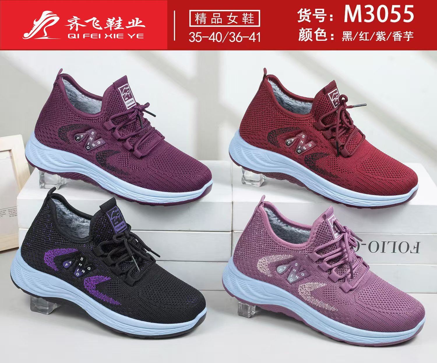 25年冬季新款飞织运动女棉鞋