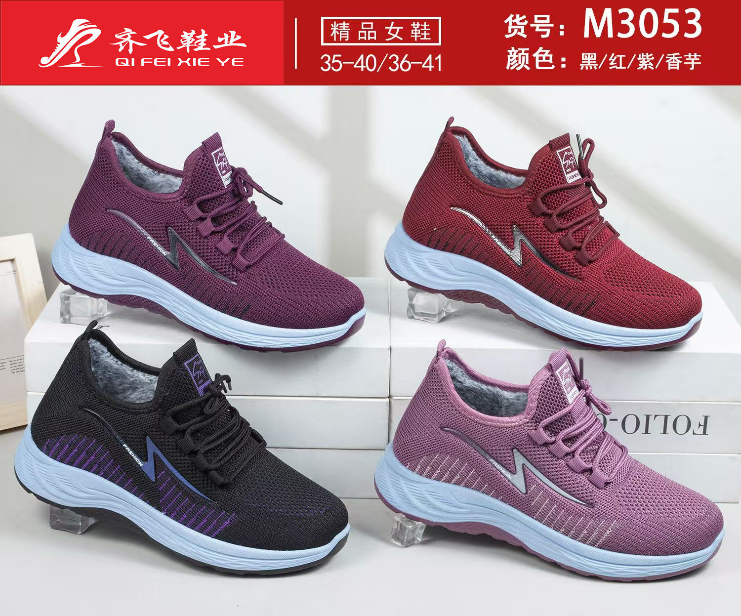 25年冬季新款飞织运动女棉鞋