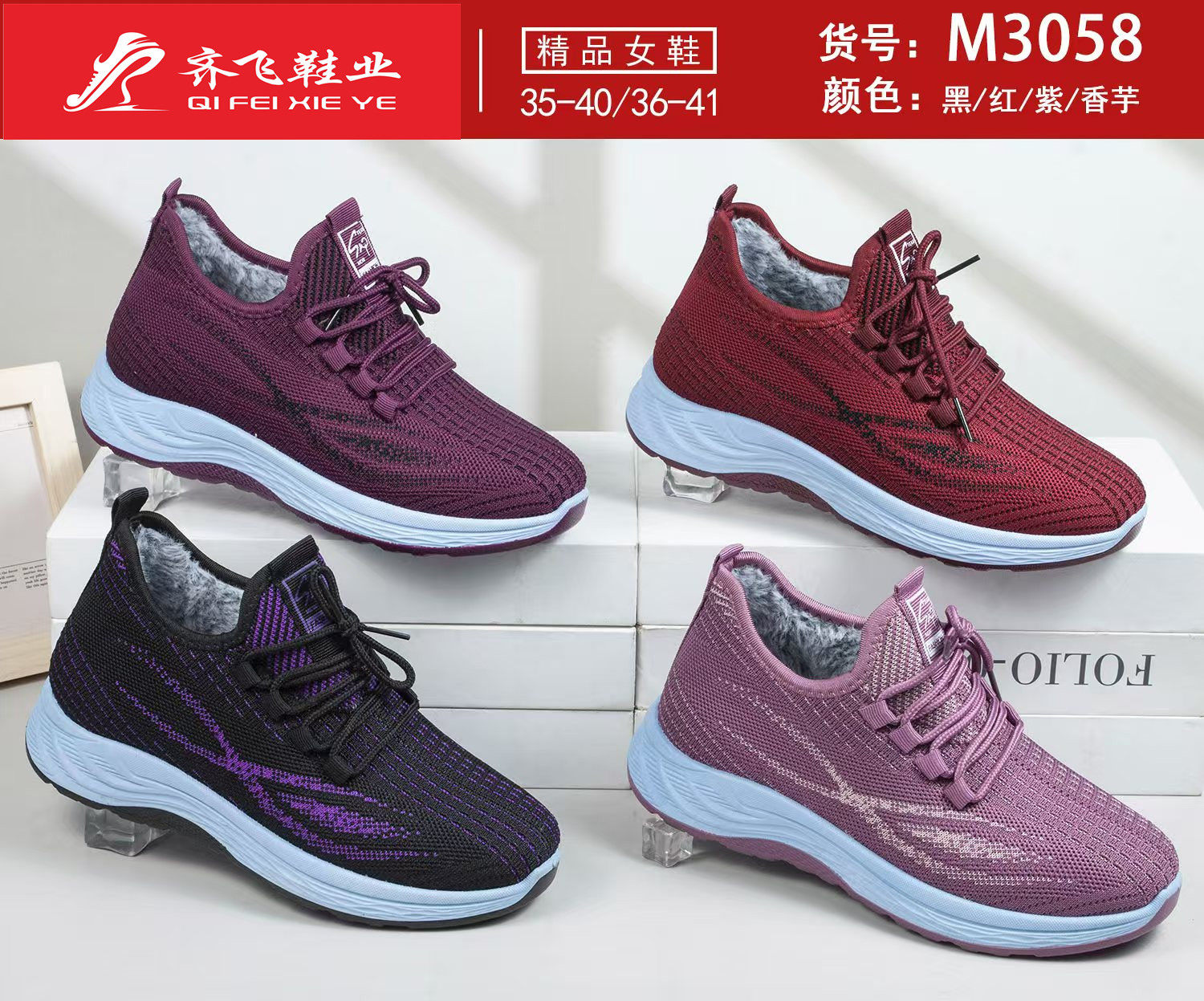 25年冬季新款飞织运动女棉鞋