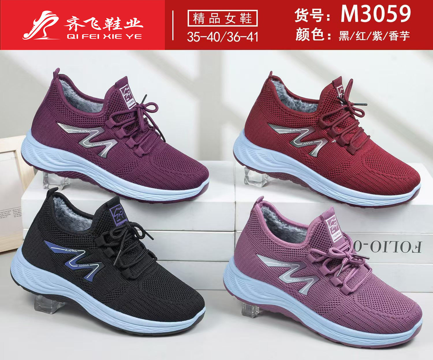 25年冬季新款飞织运动女棉鞋