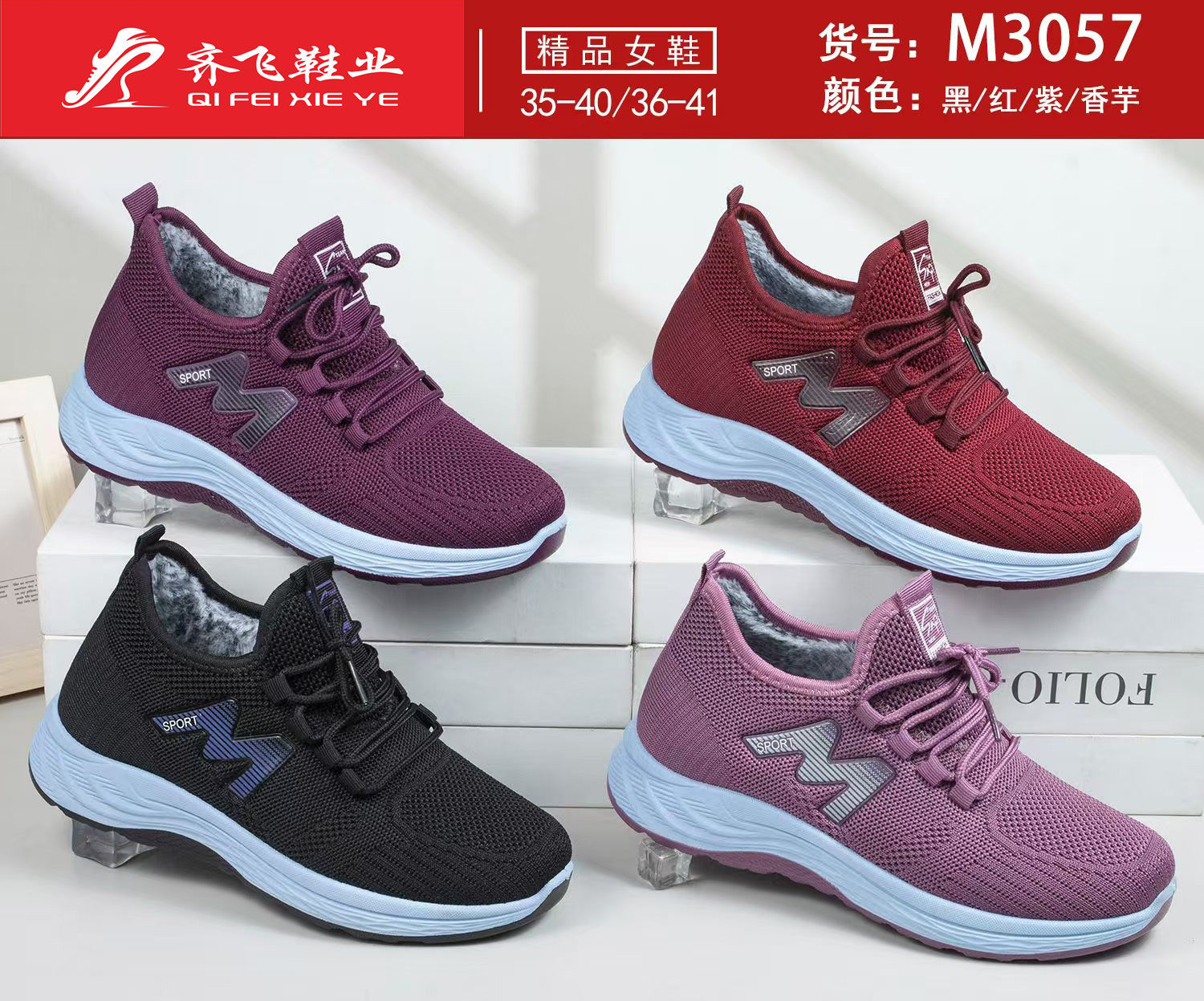 25年冬季新款飞织运动女棉鞋