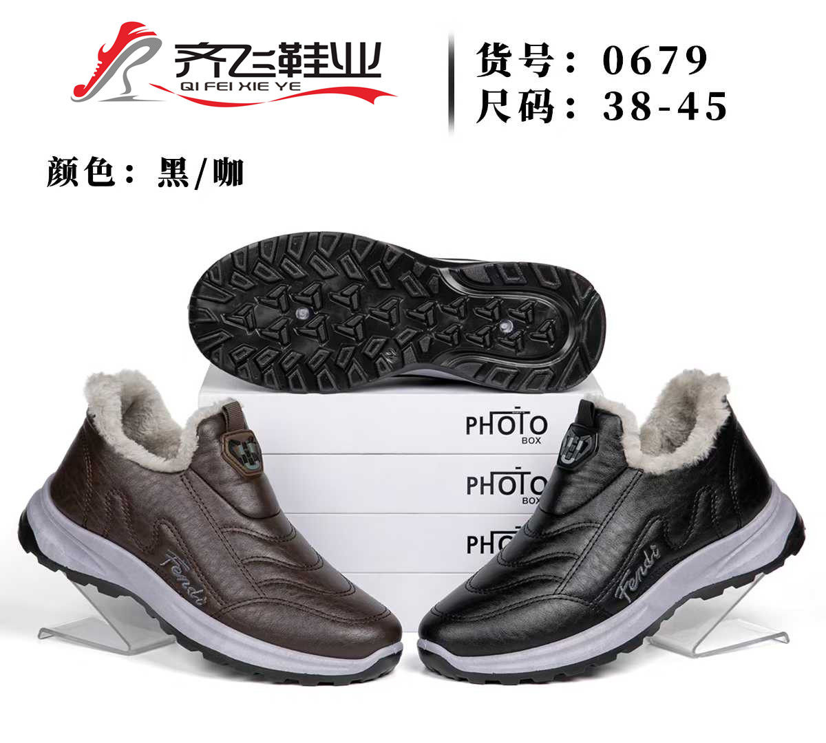 25年冬季注塑休闲一脚蹬男棉