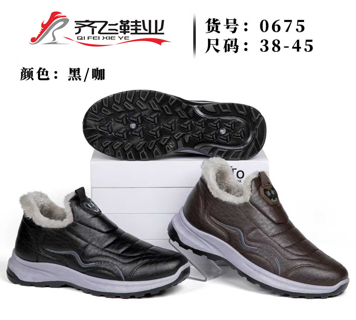 25年冬季注塑休闲一脚蹬男棉