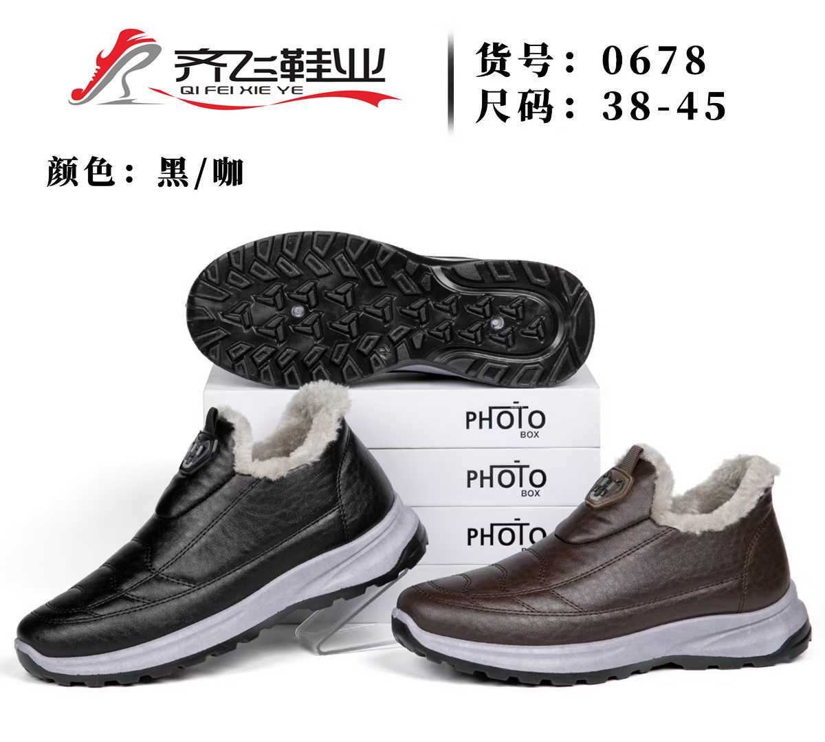 25年冬季注塑休闲一脚蹬男棉