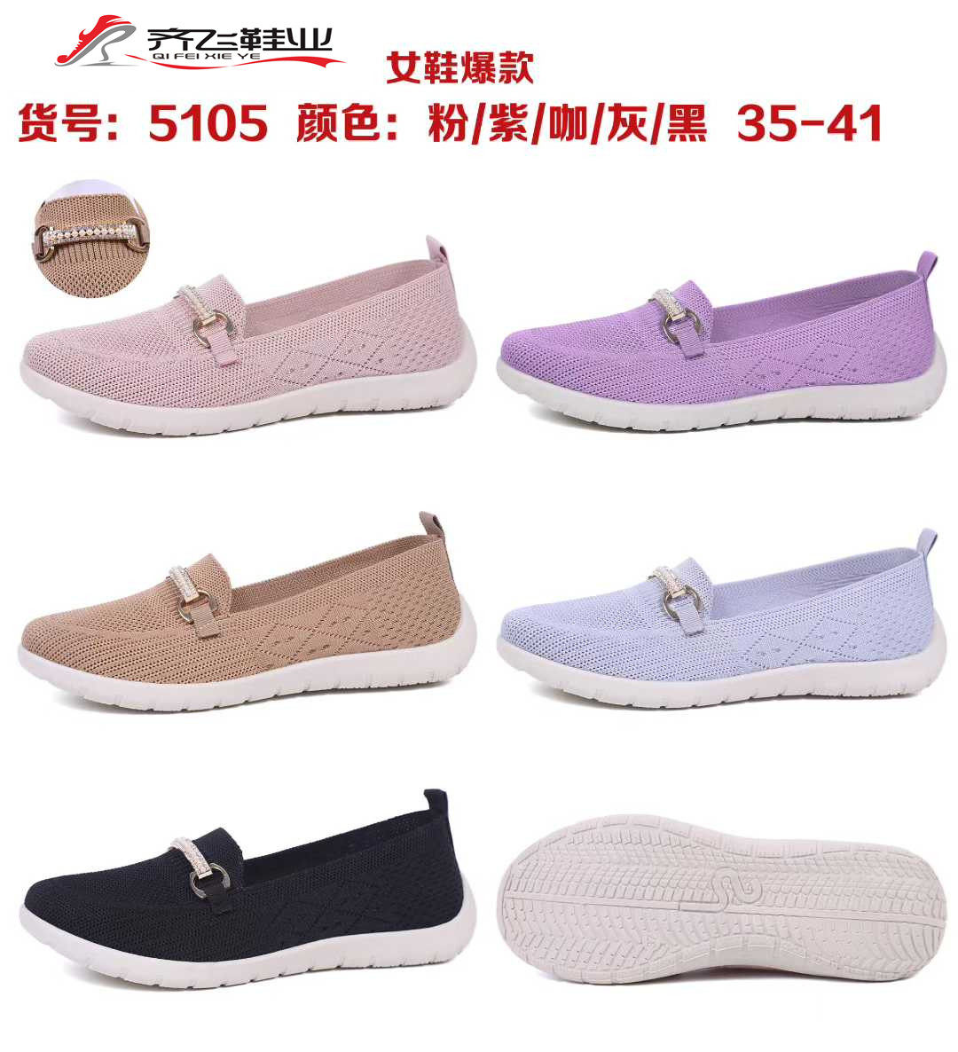 25年冬季新款时尚飞织女鞋