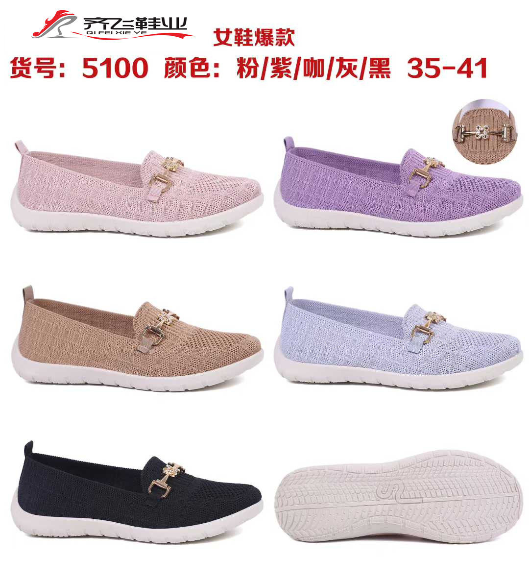 25年冬季新款时尚飞织女鞋