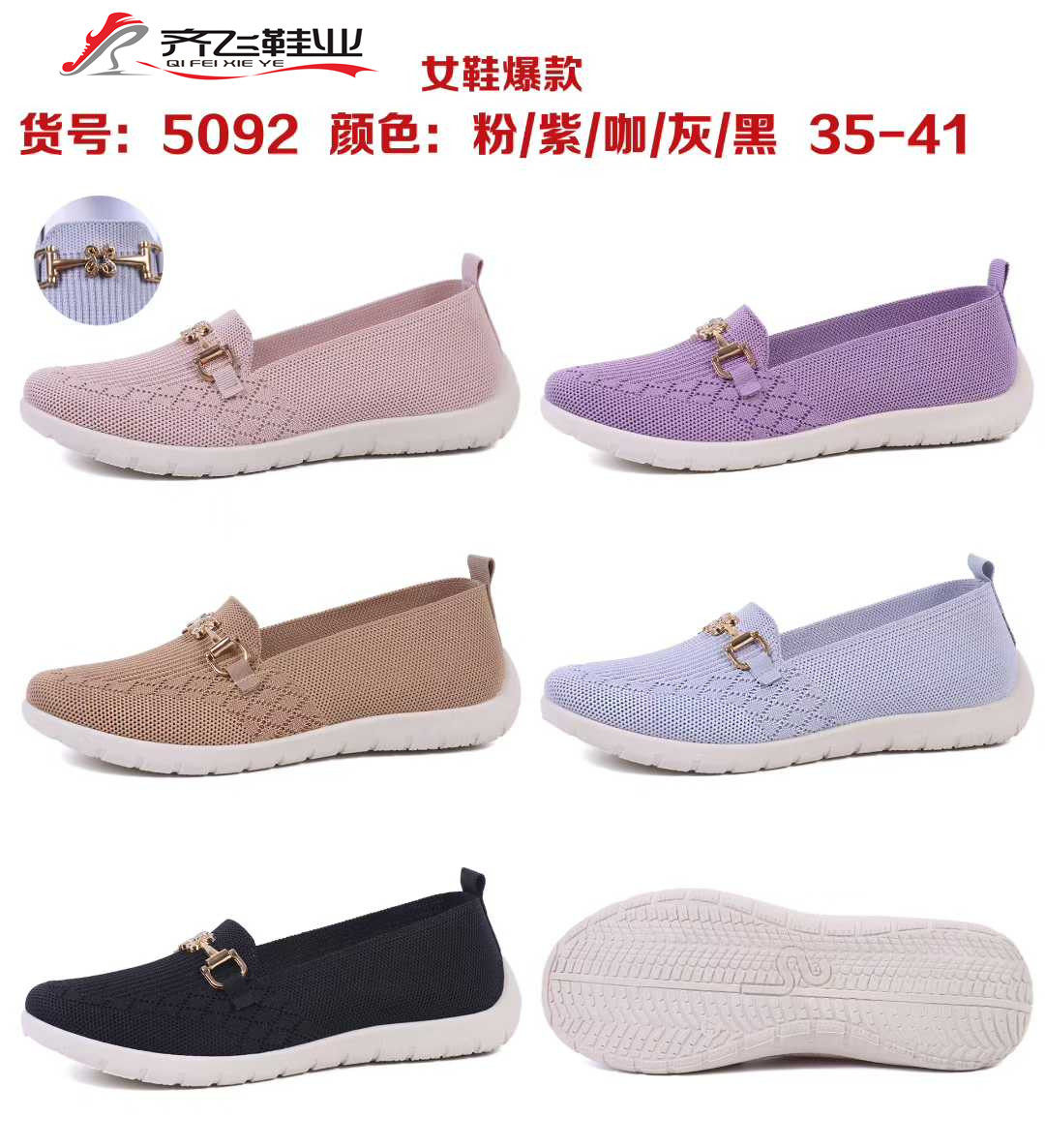 25年冬季新款时尚飞织女鞋