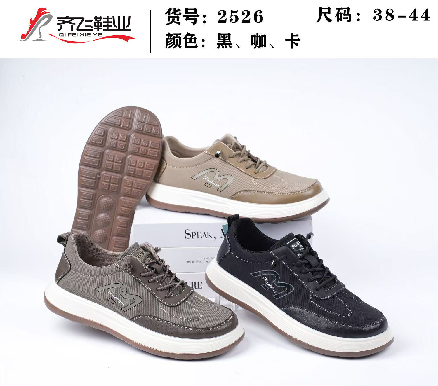 26年春季新款聚氨酯男休闲布鞋