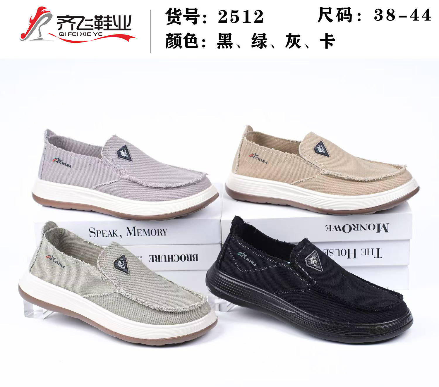 26年春季新款聚氨酯男休闲布鞋