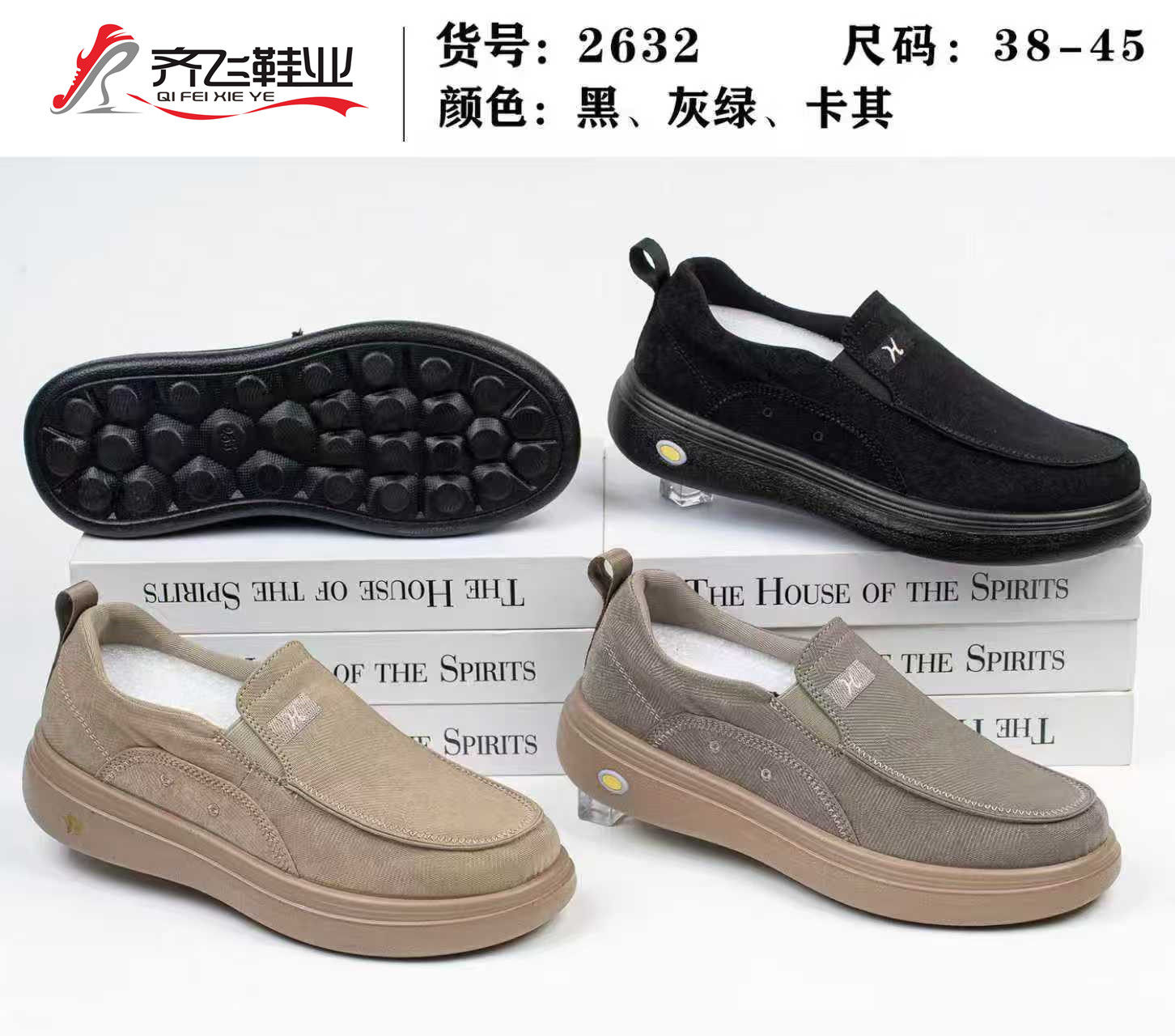 26年春季新款聚氨酯男休闲布鞋