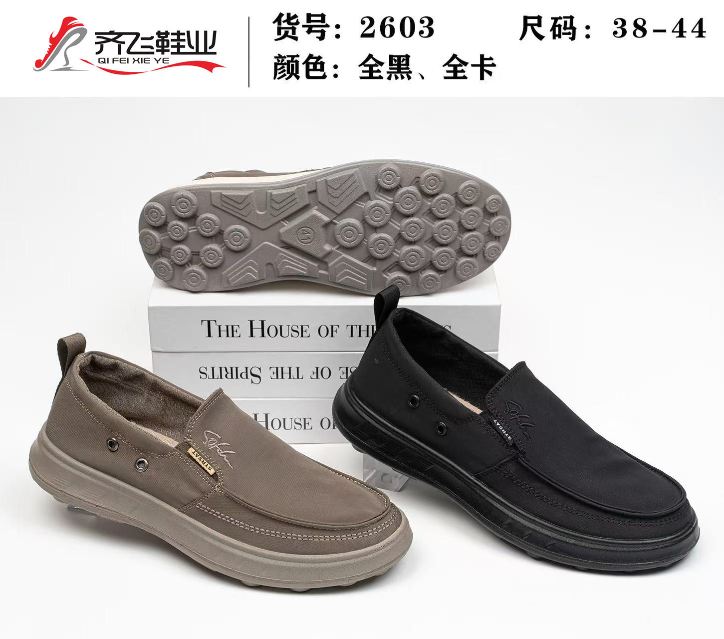 26年春季新款聚氨酯男休闲布鞋