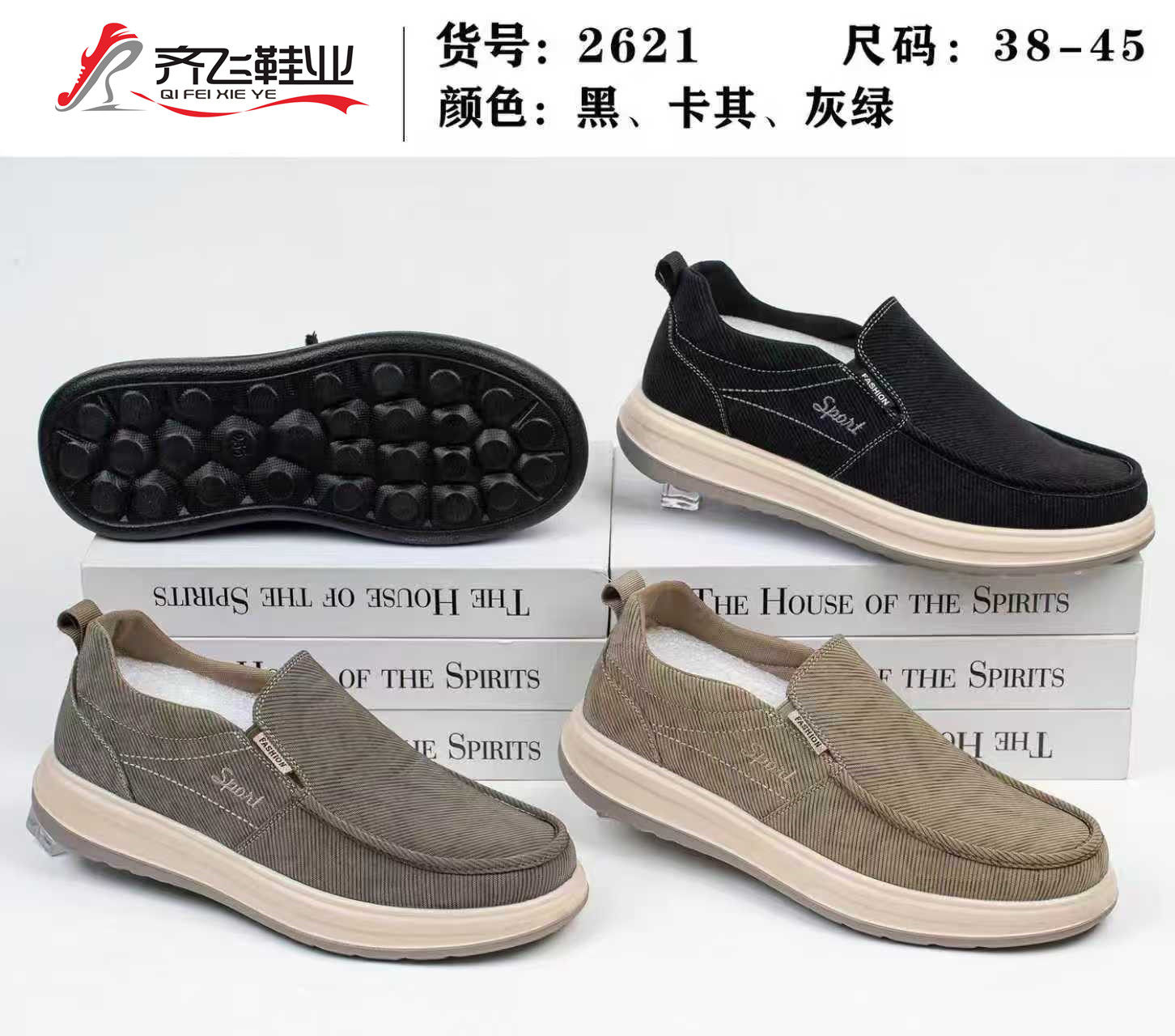 26年春季新款聚氨酯男休闲布鞋