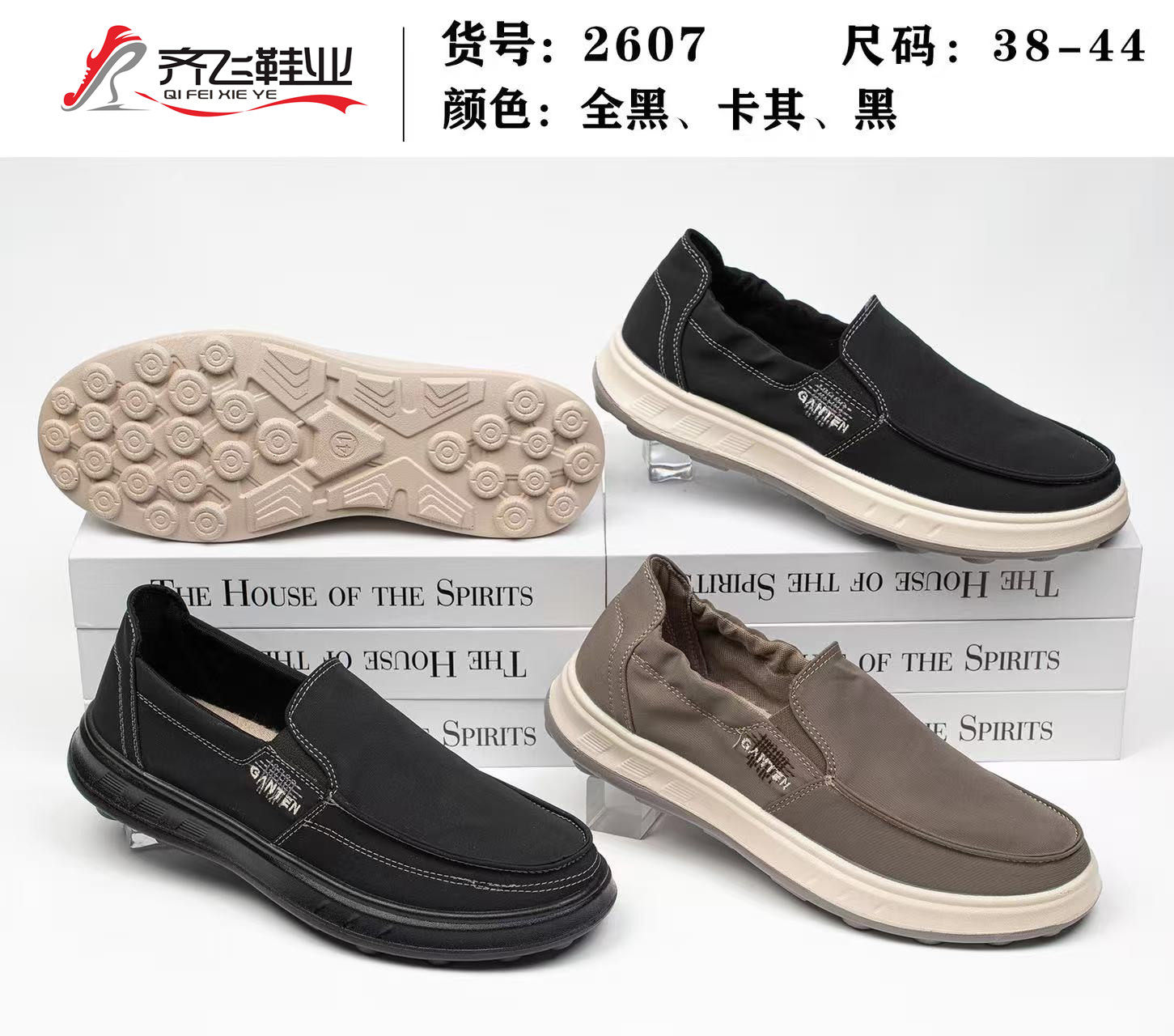 26年春季新款聚氨酯男休闲布鞋