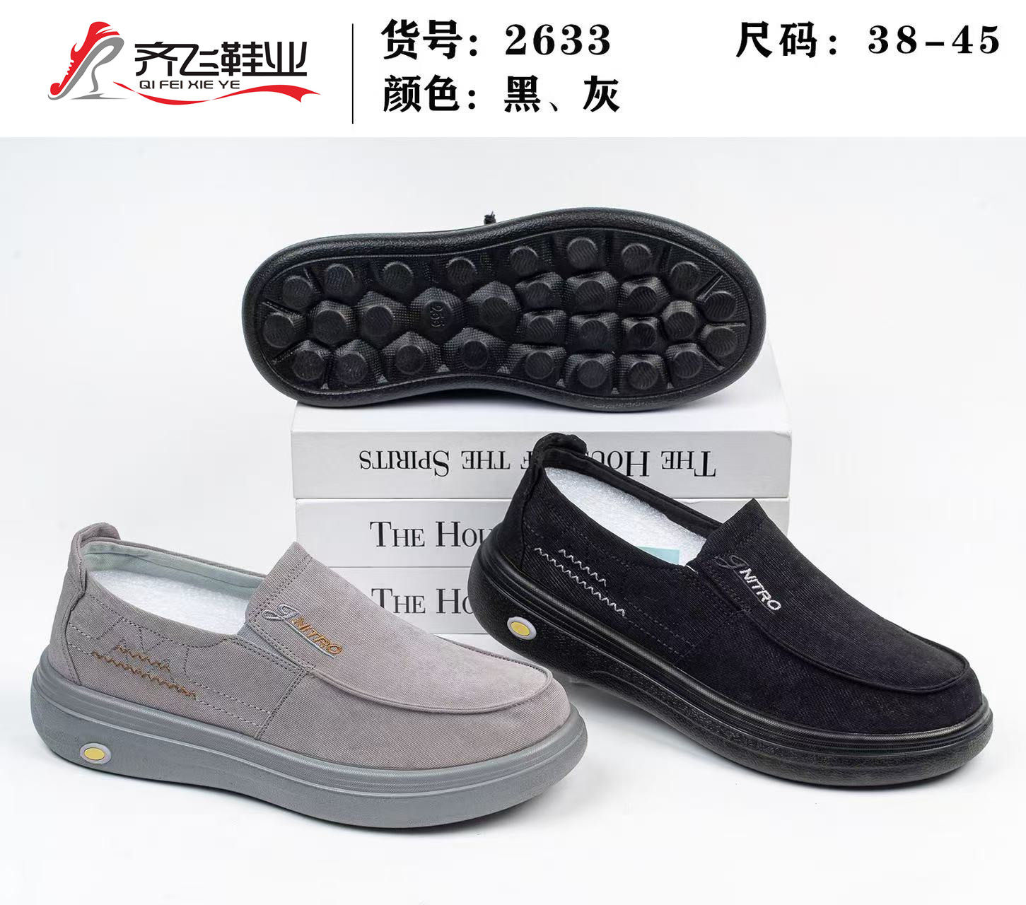 26年春季新款聚氨酯男休闲布鞋