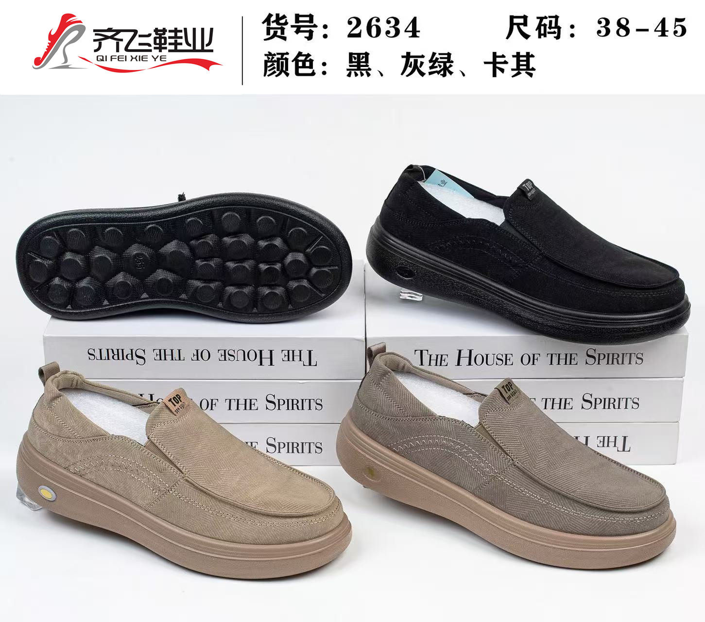 26年春季新款聚氨酯男休闲布鞋