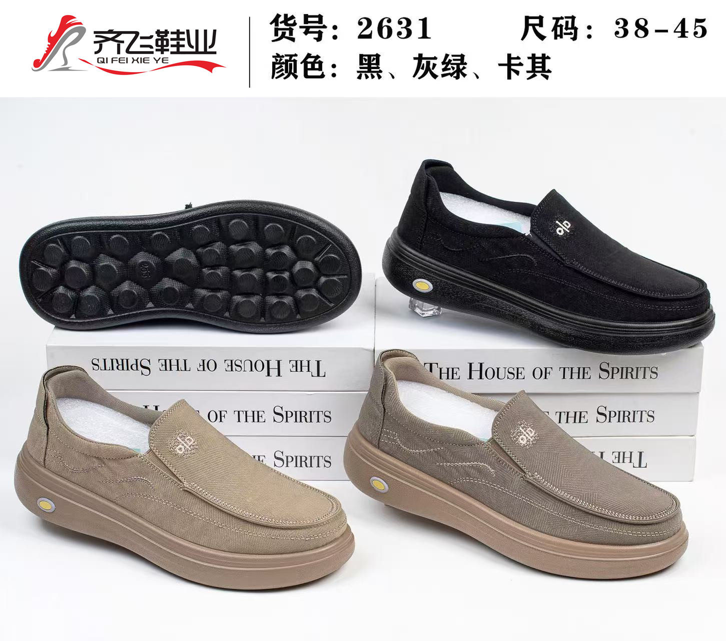 26年春季新款聚氨酯男休闲布鞋