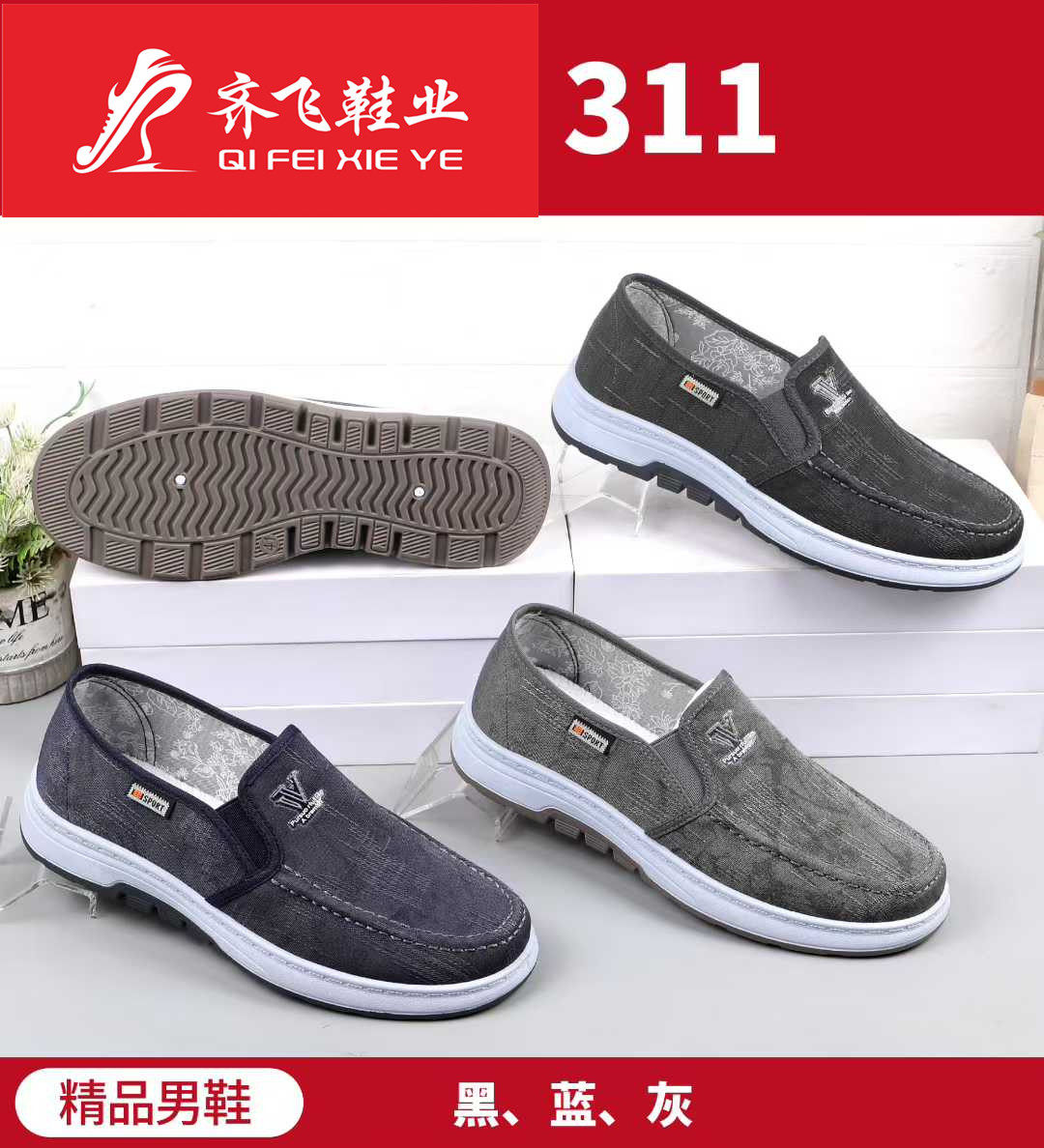 26年春季新款注塑男学生鞋