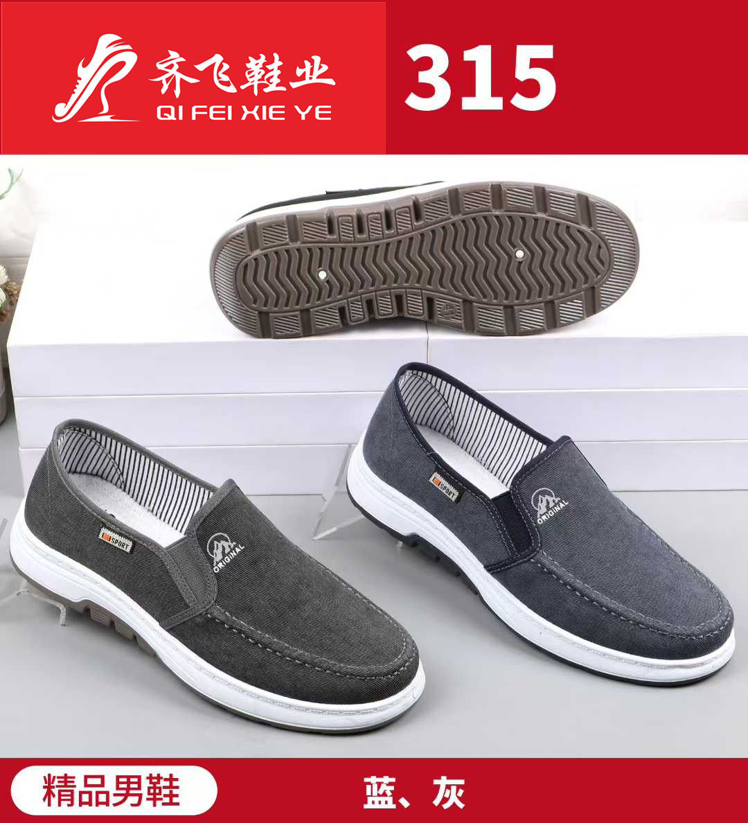 26年春季新款注塑男学生鞋