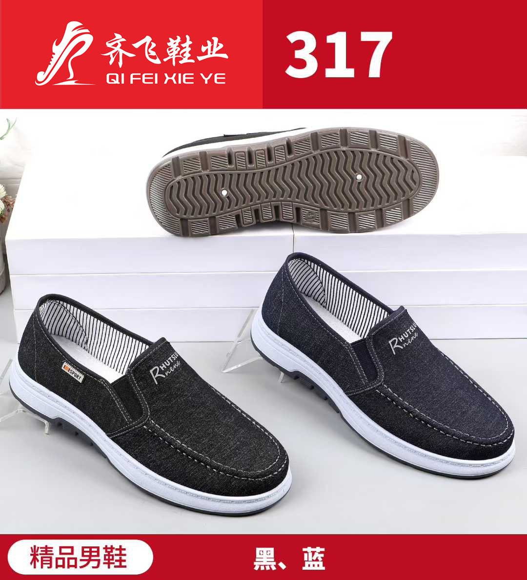 26年春季新款注塑男学生鞋