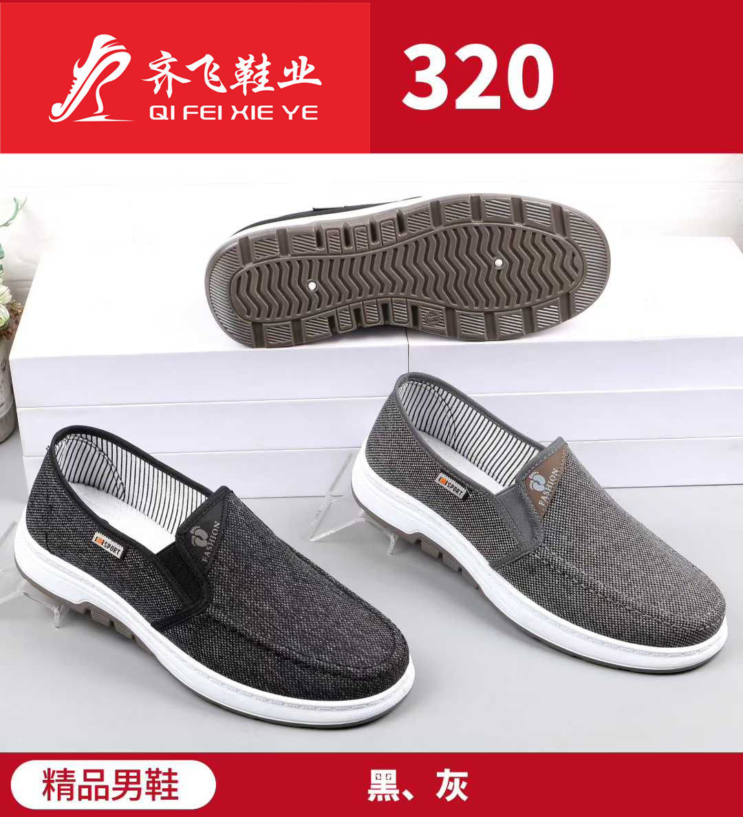 26年春季新款注塑男学生鞋