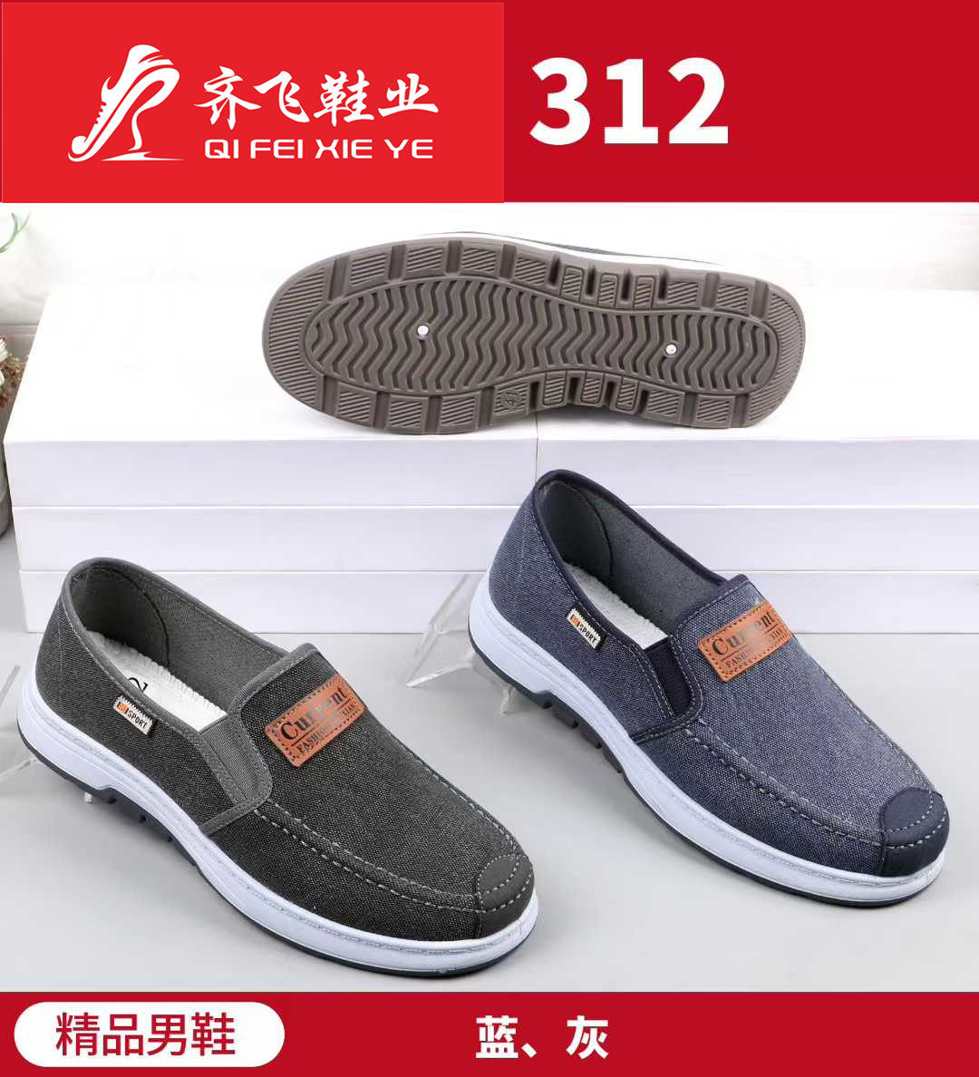 26年春季新款注塑男学生鞋