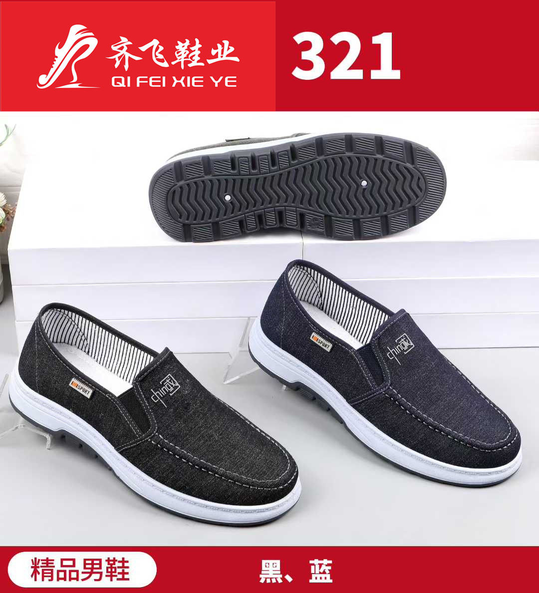 26年春季新款注塑男学生鞋