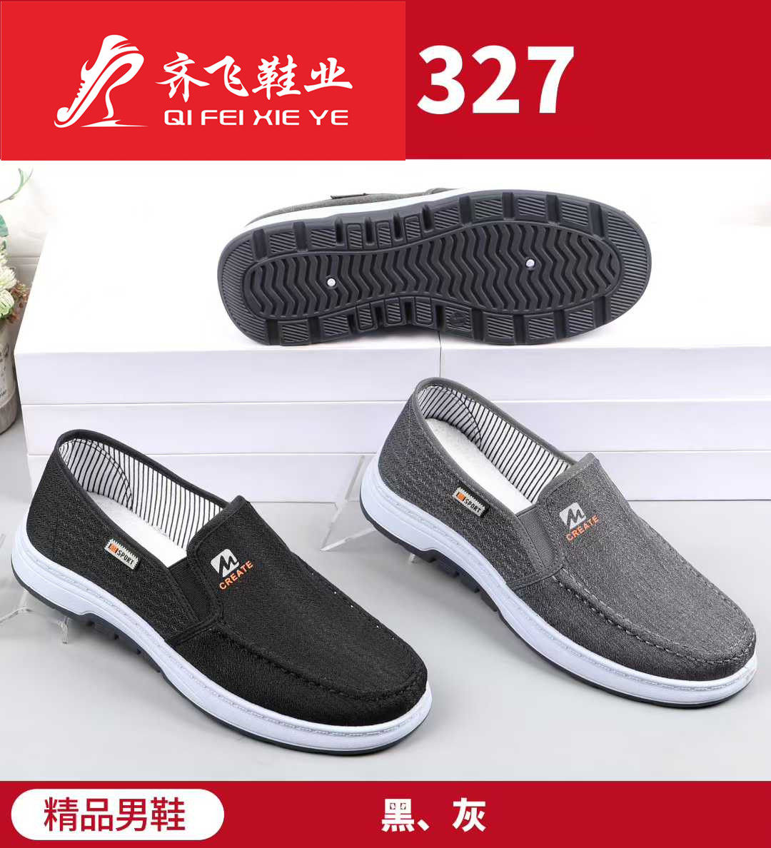 26年春季新款注塑男学生鞋