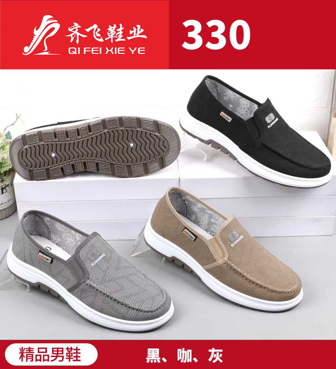 26年春季新款注塑男学生鞋