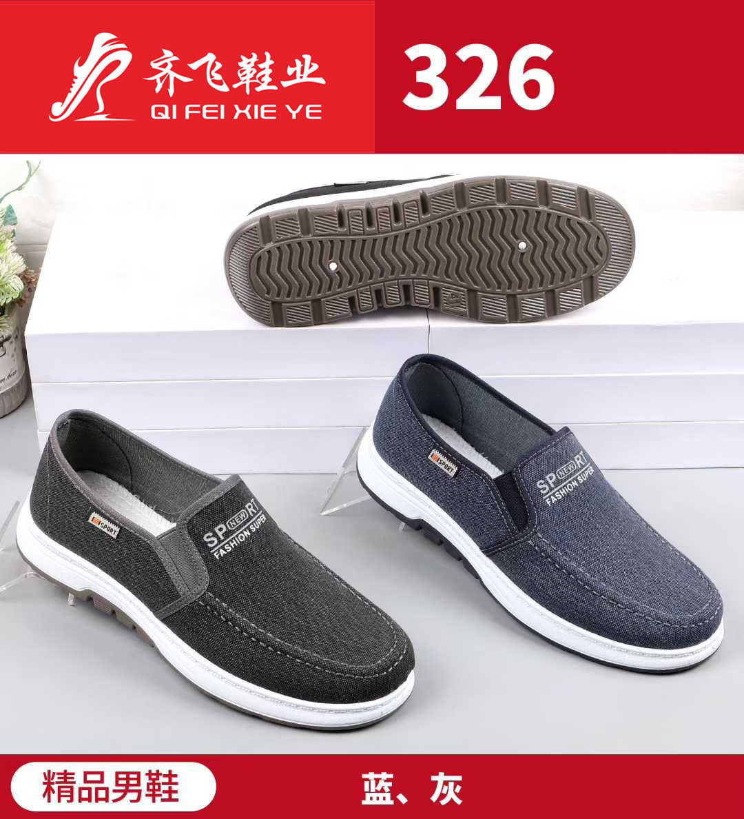 26年春季新款注塑男学生鞋