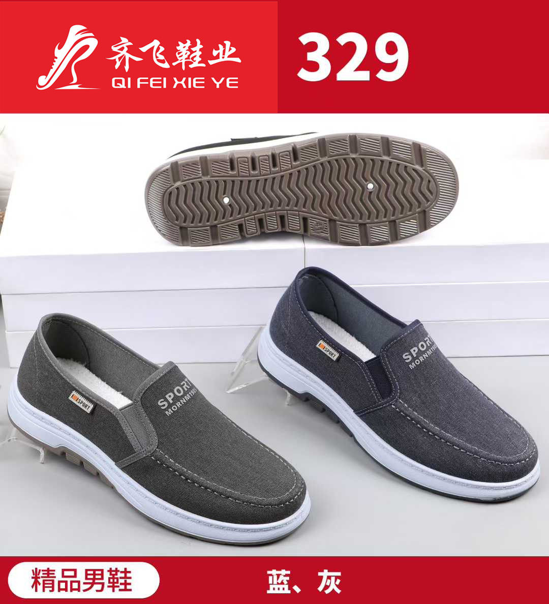 26年春季新款注塑男学生鞋