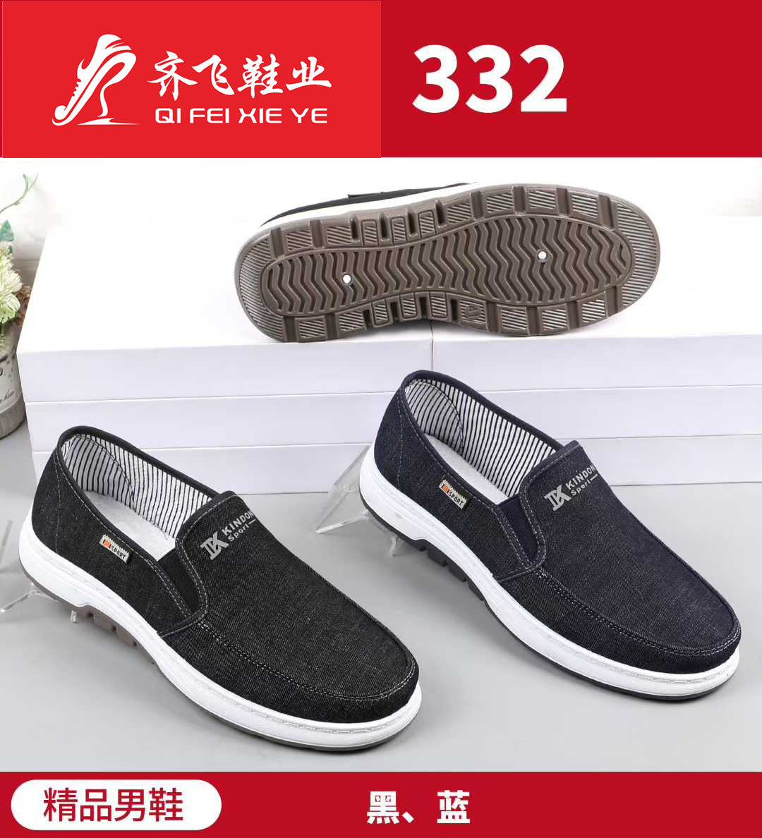 26年春季新款注塑男学生鞋