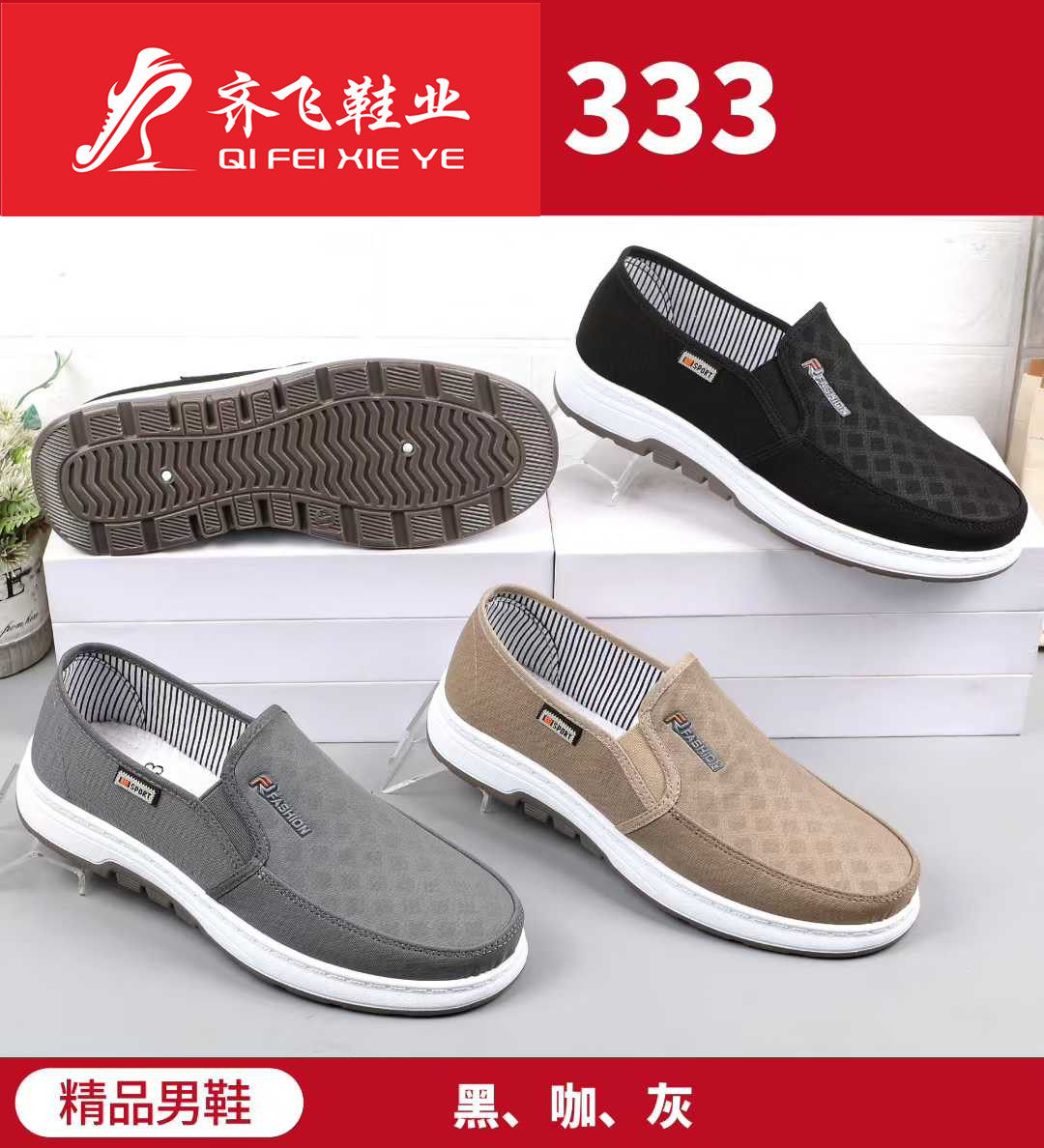 26年春季新款注塑男学生鞋