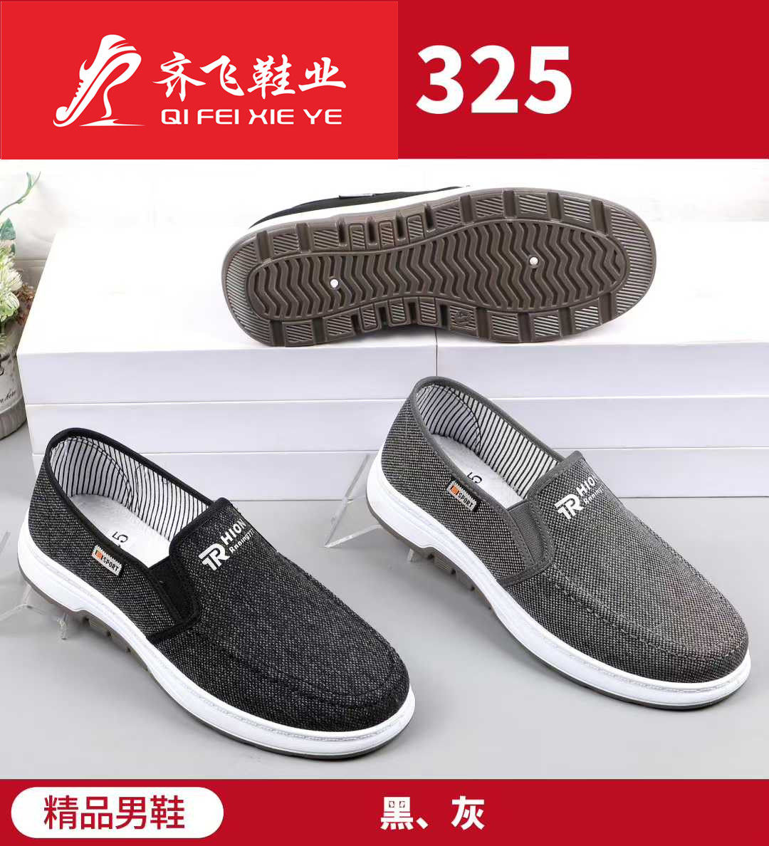 26年春季新款注塑男学生鞋