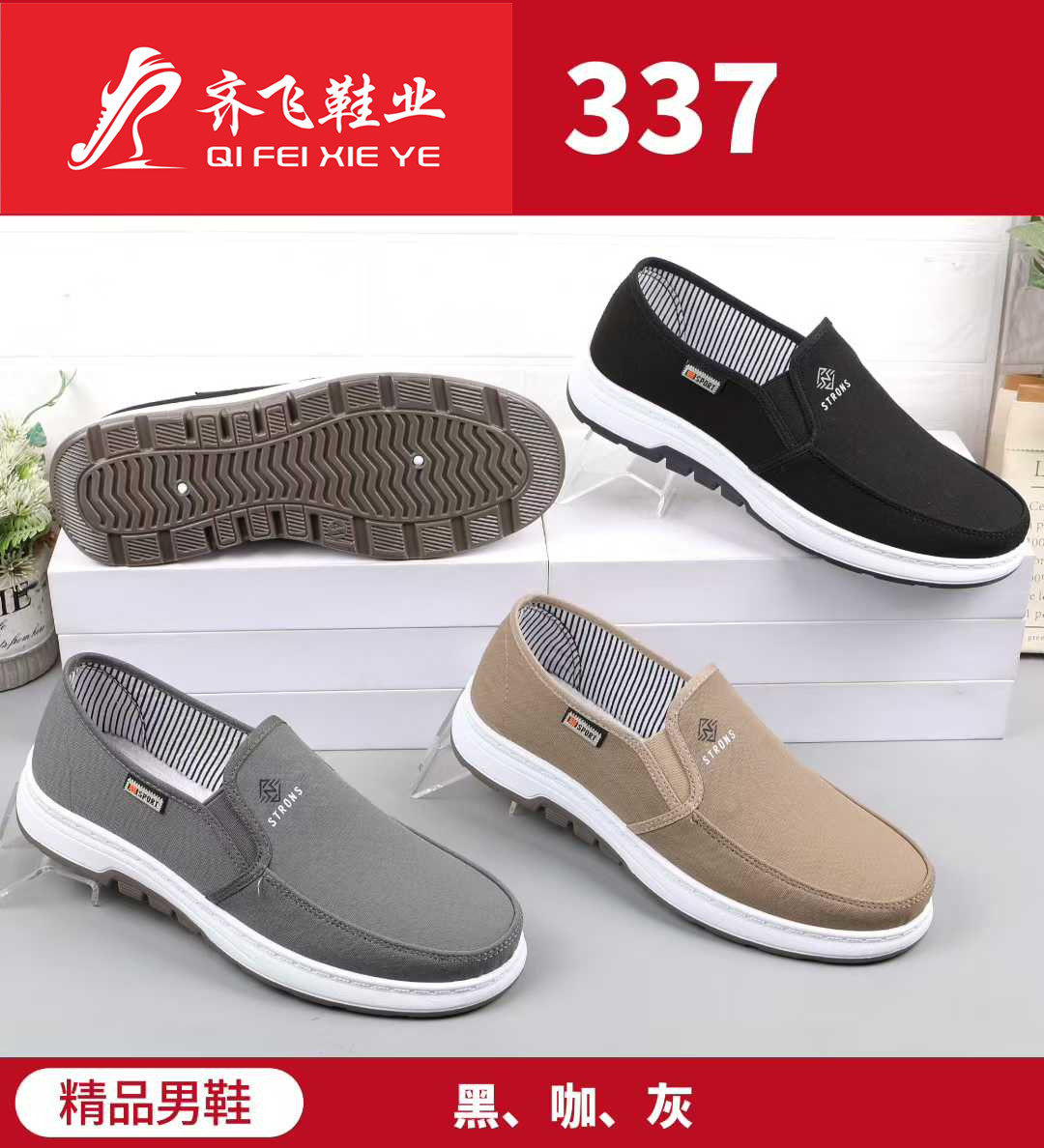 26年春季新款注塑男学生鞋