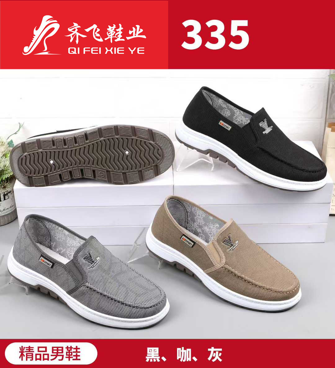 26年春季新款注塑男学生鞋