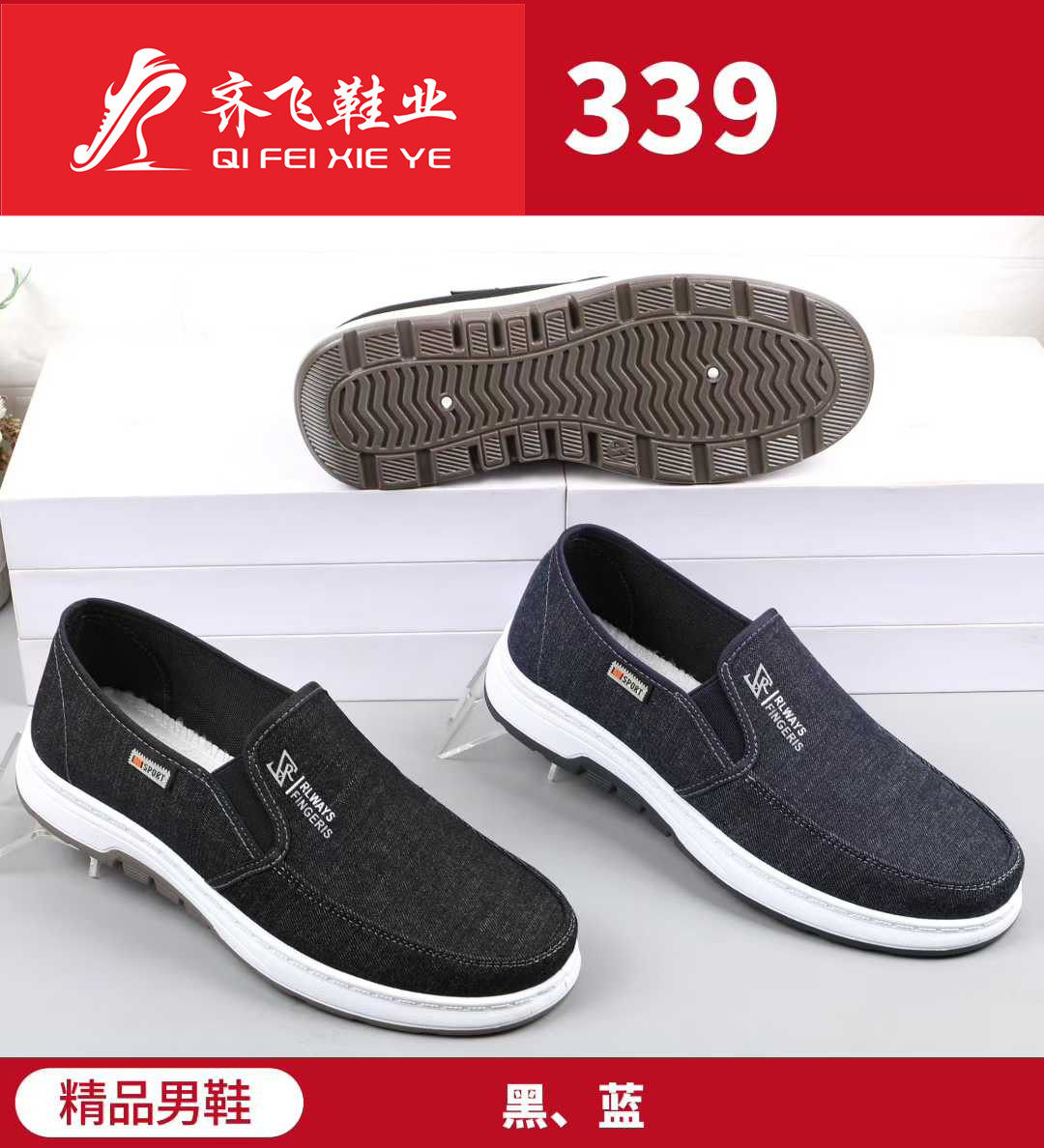 26年春季新款注塑男学生鞋