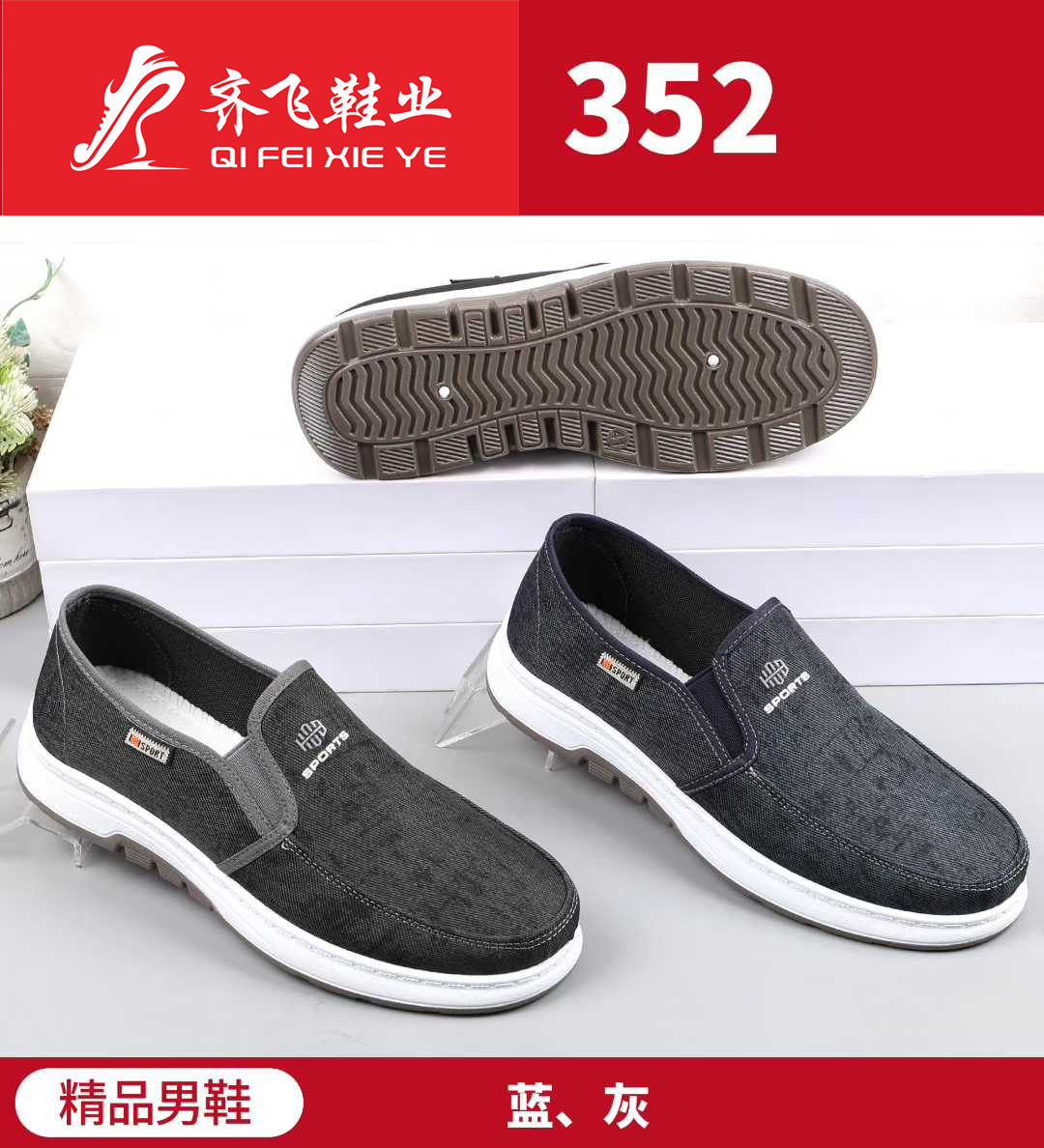 26年春季新款注塑男学生鞋