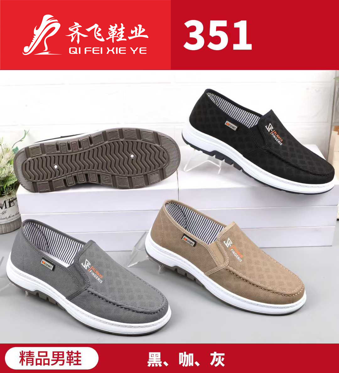 26年春季新款注塑男学生鞋