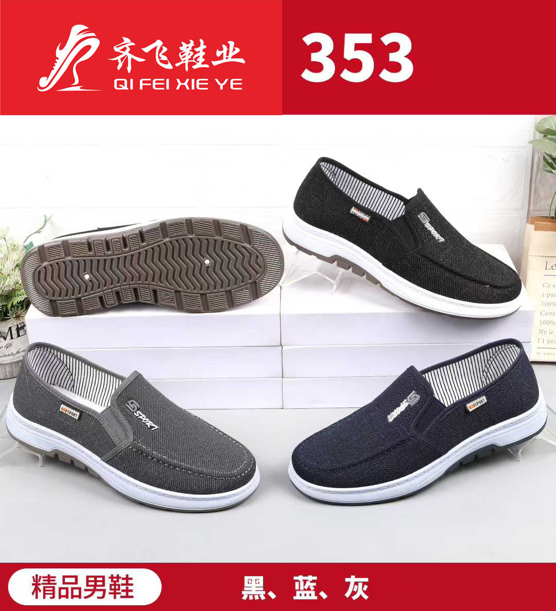 26年春季新款注塑男学生鞋