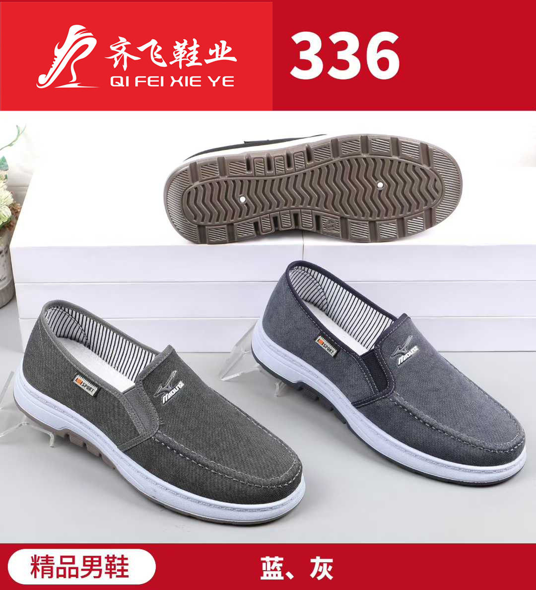 26年春季新款注塑男学生鞋